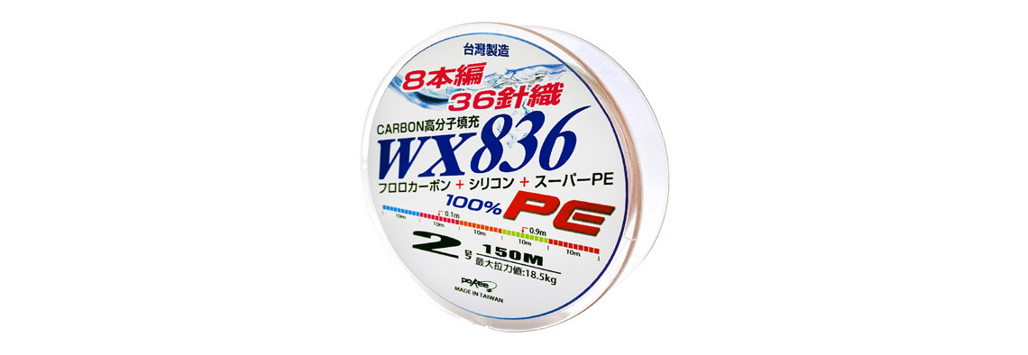 WX-836 PE (5色)